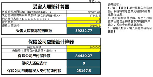 EXCEL计算器图片_副本.jpg EXCEL计算器图片_副本.jpg