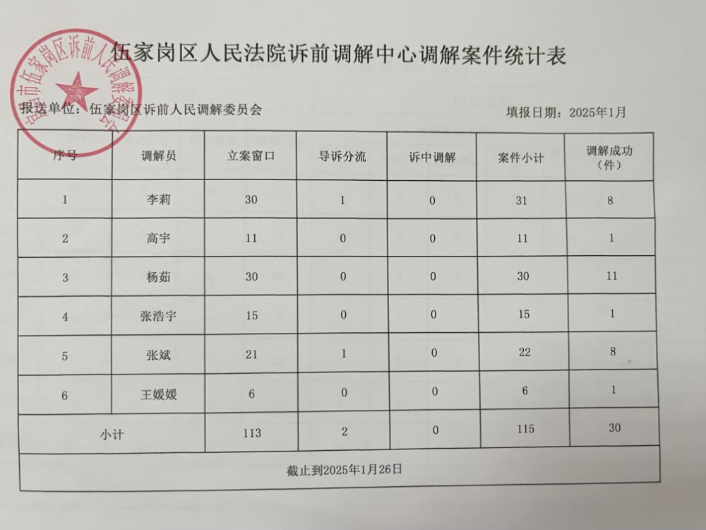 微信图片_20250410172454.jpg